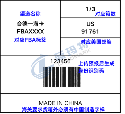 合德—海卡 FBA— (2).png